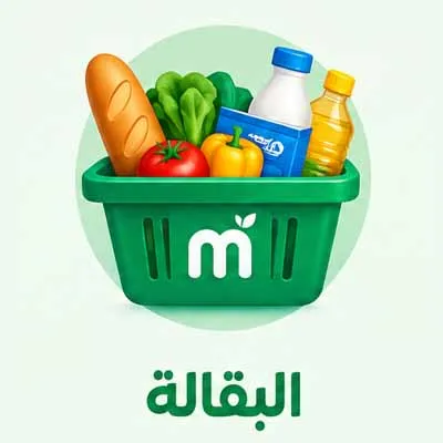 Grocery